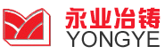 宁波市镇海永业冶铸有限公司